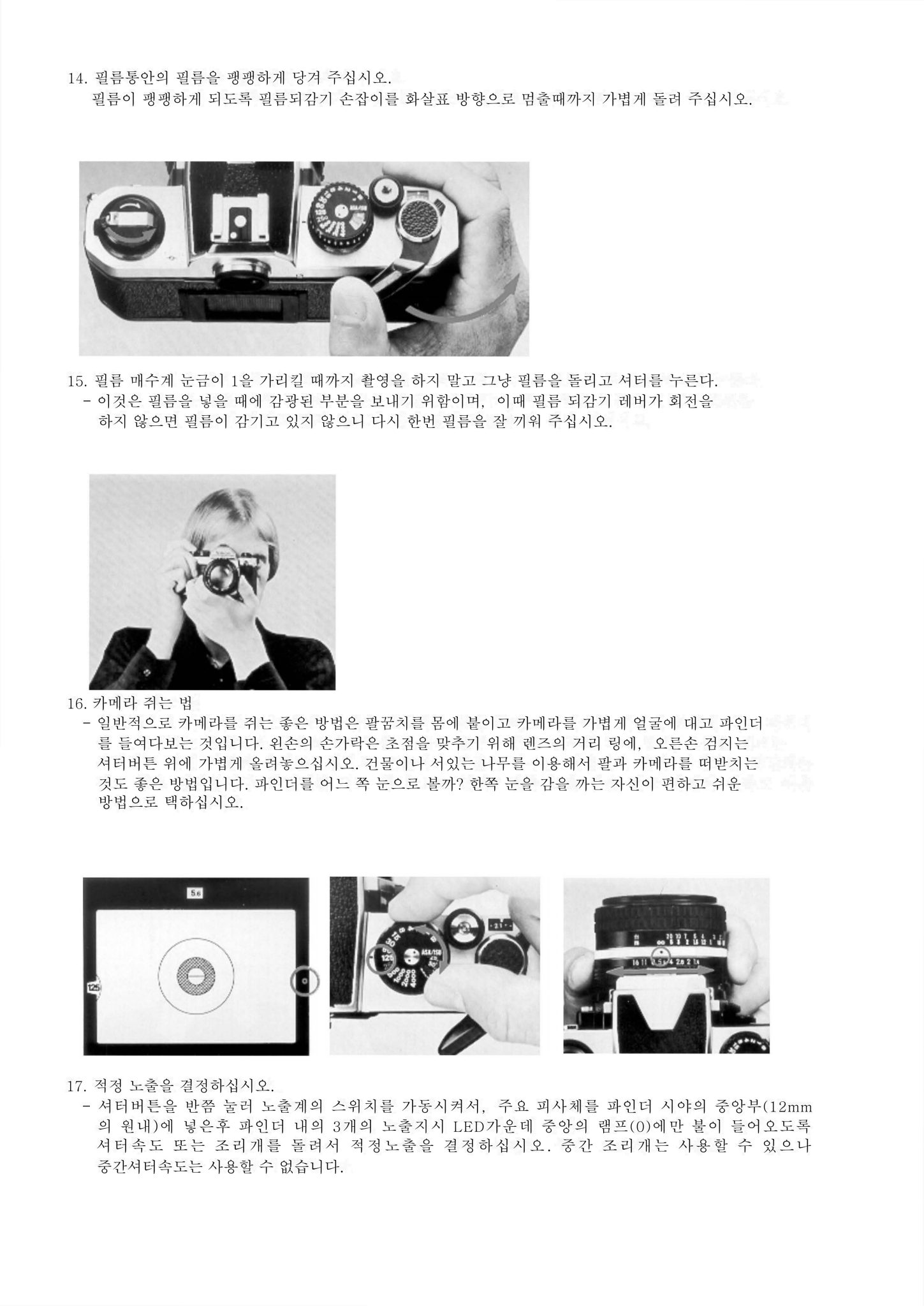 니콘 Nikon FM2 한글사용설명서 라이카전문 가산카메라비밀저장소